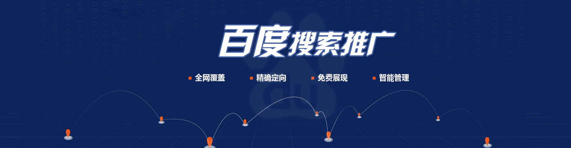襄州百度推广托管